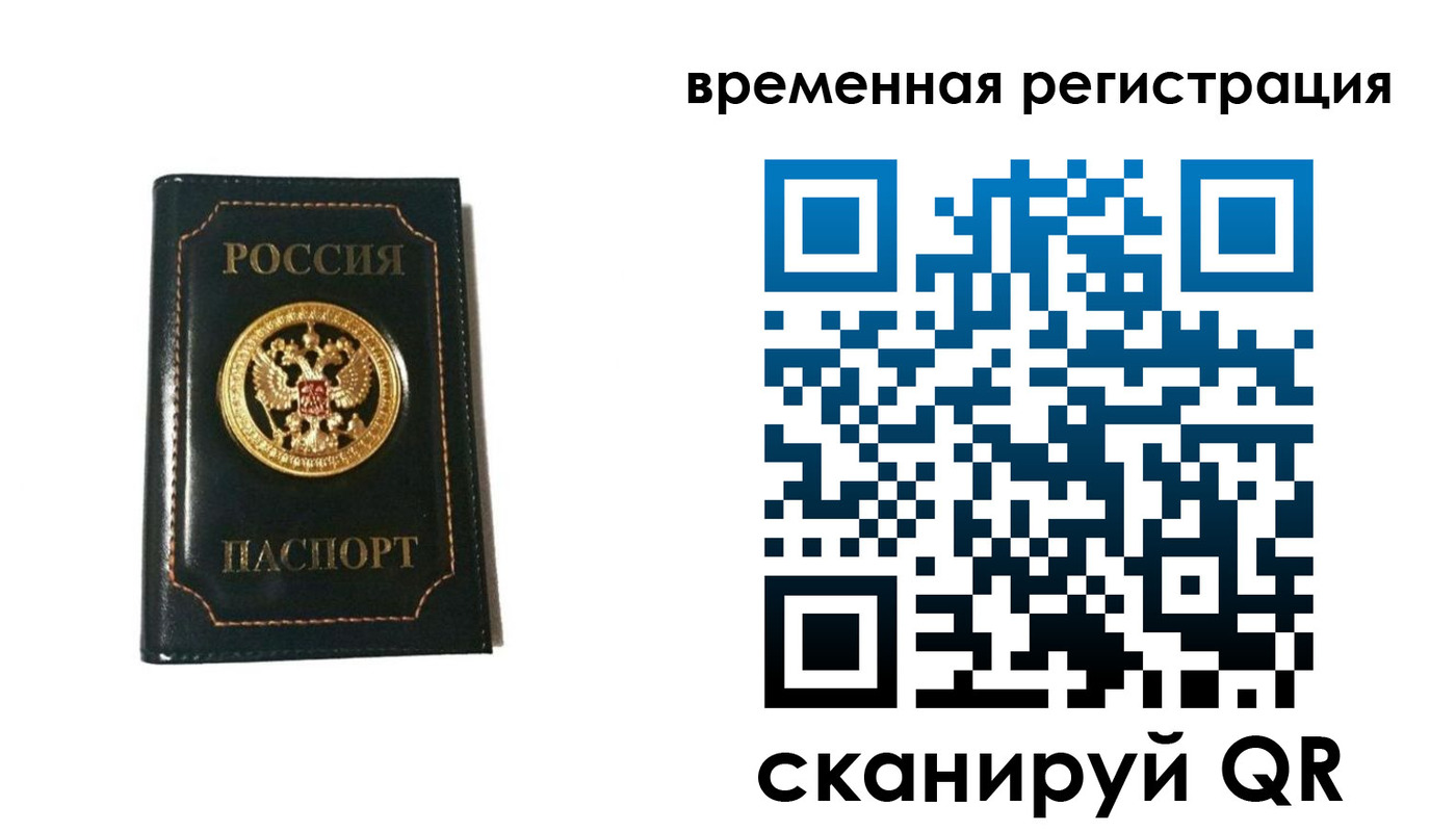 временная регистрация адрес в Арске