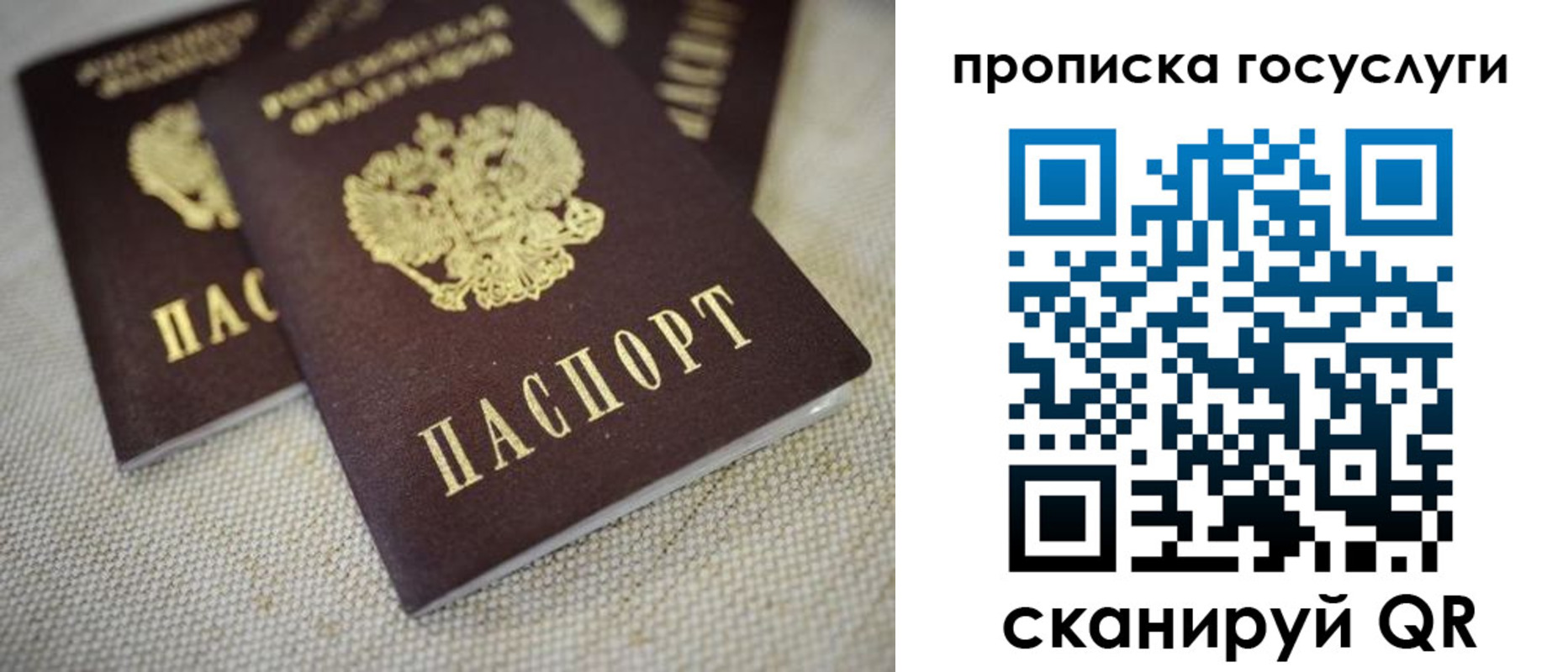 временная регистрация для всех в Арске