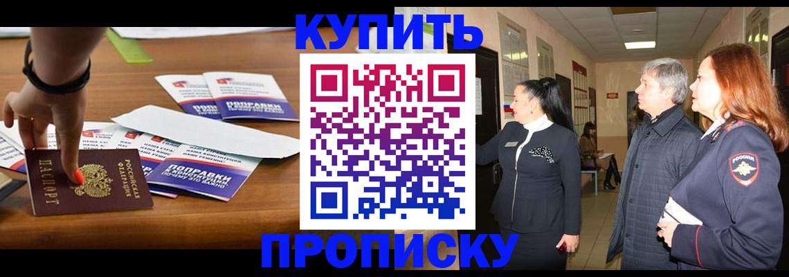где прописаться в Арске