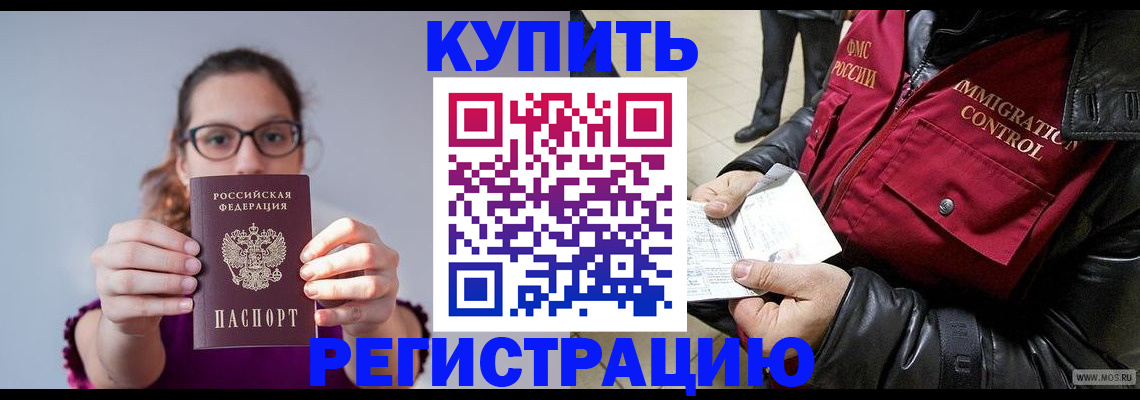 прописка паспорт в Арске