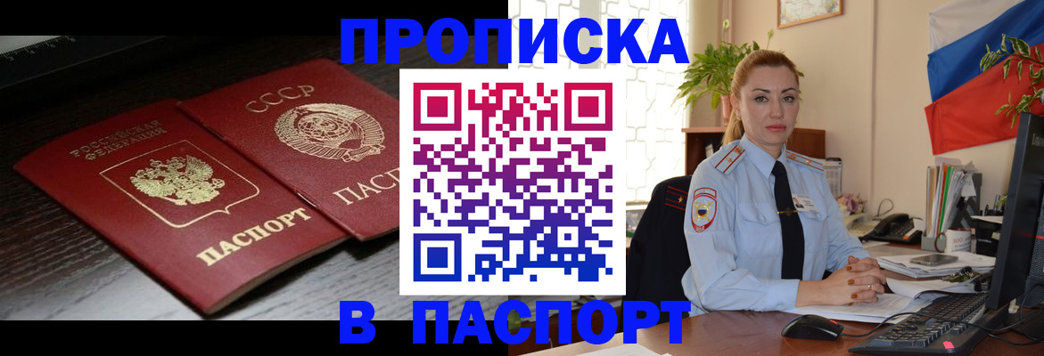 временная регистрация гарантия в Арске