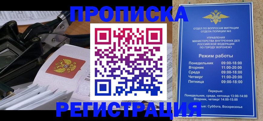 прописка законно в Арске