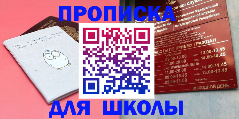 прописка 2025 в Арске